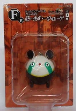 Upa Steins;Gate Taito Kuji Honpo CHAPTER2 Ball Key Chain Prize F Key Ring [USED]