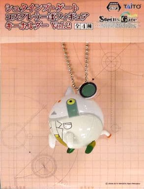 Rintaropa Steins;Gate Cosplay Upa Keychain Vol.2 Key Ring [USED]