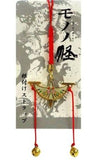 Tenbin Netsuke Strap DVD Mononoke Ninomaki & Sannomaki Toei Purchaser Benefits Key Ring [USED]