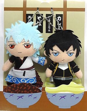 Gintoki Sakata Toushirou Hijikata Gintama Ball Chain Set Key Ring [USED]
