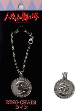 Howl Sophie Coin Howl's Moving Castle Ring Chain Key Ring [USED]