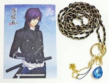 Hajime Saito Hakuoki Long Strap Key Ring [USED]