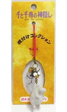 Bonezumi Haedori Spirited Away Netsuke Collection Red Key Ring [USED]