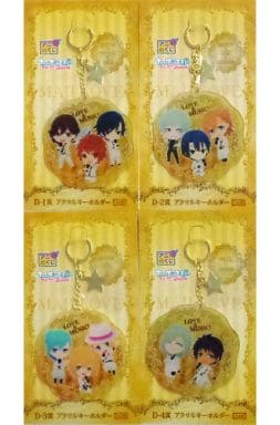 All 4 Types Set Acrylic Keychain Ani Kuji Uta no Prince-sama Maji LOVE2000% Vol.2 D Award Key Ring [USED]