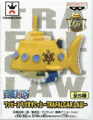 Submarine at Trafalgar Law One Piece Chibi Mascot Trafalgar.Law Key Ring [USED]