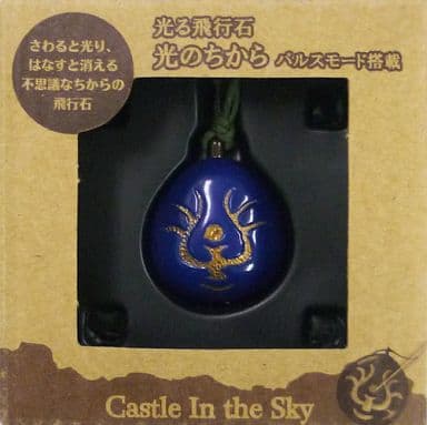 Glowing Levitation Stone Power of Light Equipped with Pulse Mode Castle in the Sky Key Ring [USED]
