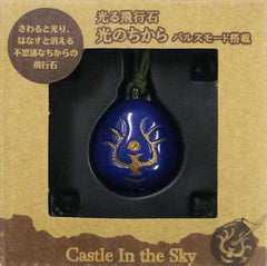 Glowing Levitation Stone Power of Light Equipped with Pulse Mode Castle in the Sky Key Ring [USED]