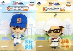 Eijun Sawamura, etc. Ace of the Diamond Ichiban Kuji Who Are We...? Champion Seido!! Kyungurumi Strap Two People Ver. Prize K All 2 Types Set Key Ring [USED]
