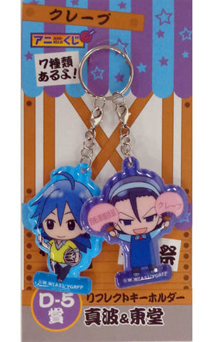 Manami & Todo Reflect Keychain 2 Set Ani Kuji Yowamushi Pedal Grande Road D-5 Award Key Ring [USED]