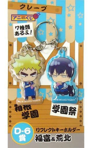 Fukutomi & Arakita Reflect Keychain 2 Set Ani Kuji Yowamushi Pedal Grande Road D-6 Award Key Ring [USED]