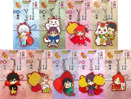 Gintoki Sakata, etc. Gintama Anikuji Festive Rubber Strap Jump Festa 2016 Limited Festive Rubber Strap Prize All 9 Types Set Key Ring [USED]