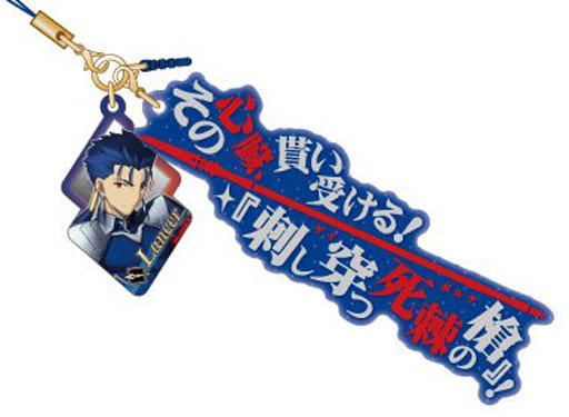 Lancer Cu Chulainn Fate/Grand Order Noble Phantasm True Name Revealed Strap Key Ring [USED]