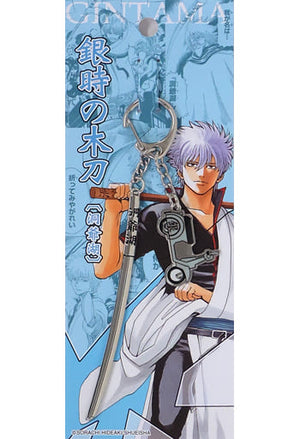 Gintoki's Wooden Sword Lake Toya Gintama Metal Key Chain Dai Gintama Exhibition Tsuke ga Mawarumaeni Ketsu o Fuke Limited Key Ring [USED]