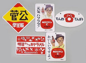 All 5 Types Set Showa Enamel Hymn PART2 Other-Goods [USED]