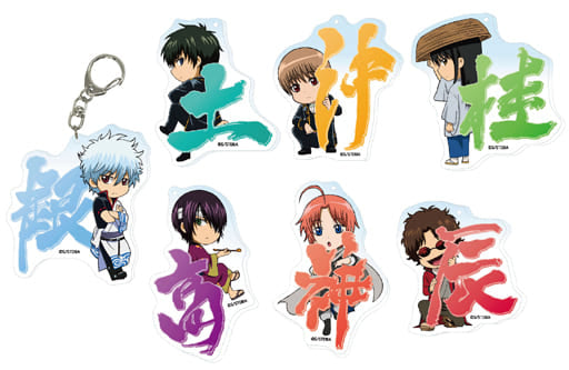 Sougo Okita, etc. Gintama Season 5 Mojimojikko Acrylic Key Chain All 7 Types Set Key Ring [USED]