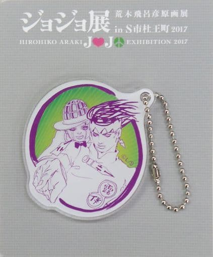 Rohan Kishibe Heaven's Door. JoJo's Bizarre Adventure Acrylic Key Chain Hirohiko Araki Original Art Exhibition Jojo Exhibition in Suoucho, S. City 2017 Limited Key Ring [USED]
