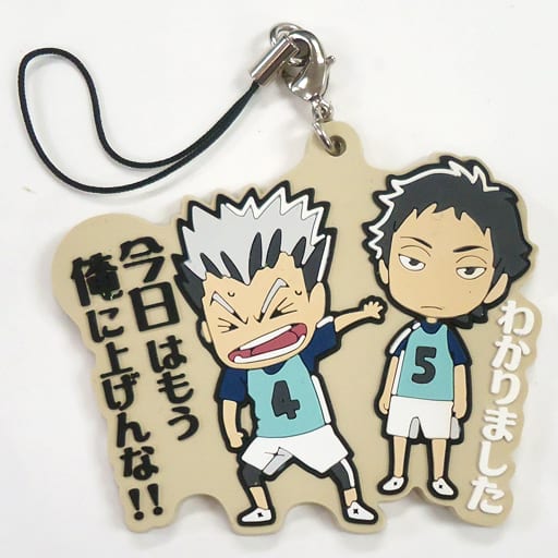 Kotaro Bokuto Keiji Akaashi Haikyu!! Second Season Rubber Mascot of Famous Scenes Box Purchase Privilege Key Ring [USED]