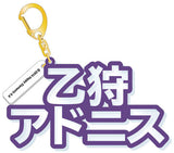 Adonis Otogari Ensemble Stars! Three-Dimensional Name Acrylic Key Key Ring [USED]