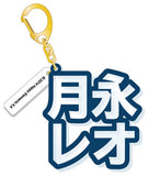 Leo Tsukinaga Ensemble Stars! Three-Dimensional Name Acrylic Key Key Ring [USED]