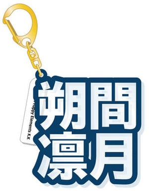 Ritsu Sakuma Ensemble Stars! Three-Dimensional Name Acrylic Key Key Ring [USED]