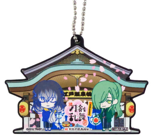 Nikkari Aoe Juzumaru Tsunetsugu Zoku Touken Ranbu Hanamaru Oedo Onsen Rubber Key Chain Oedo Onsen Monogatari Sequel to Oedo Onsen Expedition Limited Fair Game Oedo Onsen Ball Count 2nd Prize Key Ring [USED]