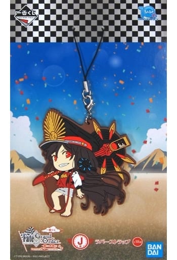 Berserker/Nobunaga Oda Fate/Grand Order Ichiban Kuji Natsuda! Mizugida! Kyun Chara Summer Part 2 Kyun Chara Illustrations Rubber Charm Prize J Key Ring [USED]