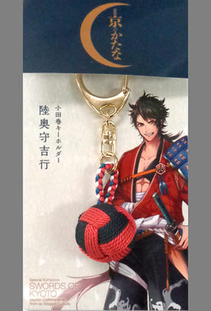 Mutsunokami Yoshiyuki Odamaki Keychain Touken Ranbu -ONLINE- x Kyoto National Museum Special Exhibition Kyo no Katana Takumi no Waza to Miyabi no Kokoro Collaboration Goods Set Ticket Benefits Key Ring [USED]