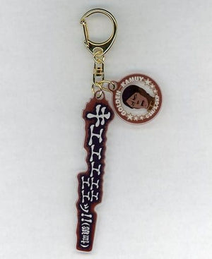 Otonoshin Koito Famous Quote Golden Kamuy Acrylic Key Chain 2Nd Period Only Shop Limited Key Ring [USED]