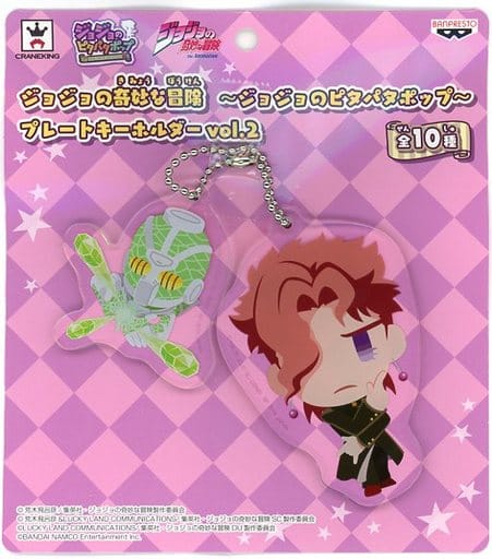 Noriaki Kakyoin Jojo's Pitter-Patter Pop Plate Keychain Vol.2 Key Ring [USED]
