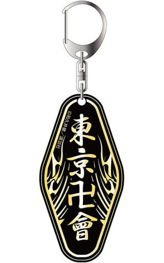Tokyo Manjikai Tokyo Revengers Room Key Chain Key Ring [USED]