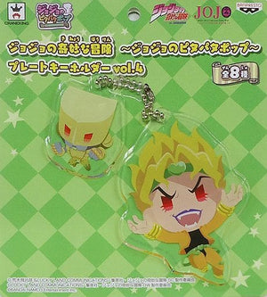 DIO Jojo's Pitter-Patter Pop Plate Keychain Vol.4 SEGA Limited Key Ring [USED]