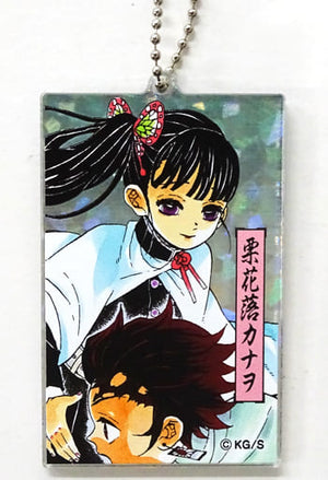 Kanao Tsuyuri Glitter Demon Slayer: Kimetsu no Yaiba Acrylic Keychain Collection Key Ring [USED]