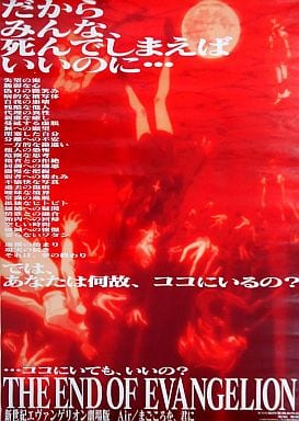 B2 Announcement Poster The End of Evangelion Poster [USED]