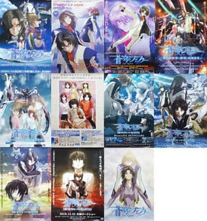 Fafner in the Azure Reprint Poster Set 11 Sheet Set Anime Contents Expo 2012 & King Record eSHOP Limited Poster [USED]