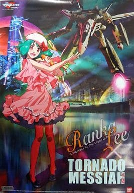 Newly Drawn B2 Poster Ranka Lee Macross Frontier the Movie The False Songstress DX Chogokin VF 25F Tornado Messiah Valkyrie Saotome Alto Machine First Production Purchase Bonus Tapestry [USED]