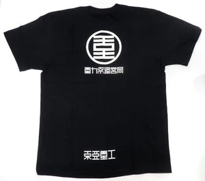 Toa Heavy Industries Knights of Sidonia T-shirt Black Size: L T-shirt [USED]