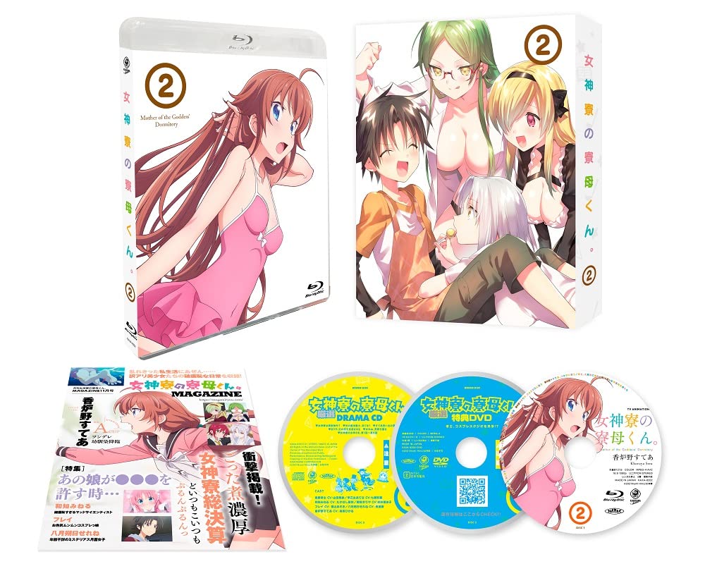 Megami-ryou no Ryoubo-kun. Blu-ray BOX Vol.2 Blu-ray [NEW] – SelectAnime