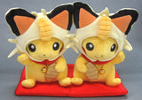 Monthly Pair Pikachu 2017 January Pokemon Pokemon Center Limited Plush Toys [USED]