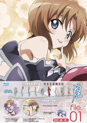 When They Cry Kira Blu-ray Vol.1 Limited Edition Blu-ray [NEW]