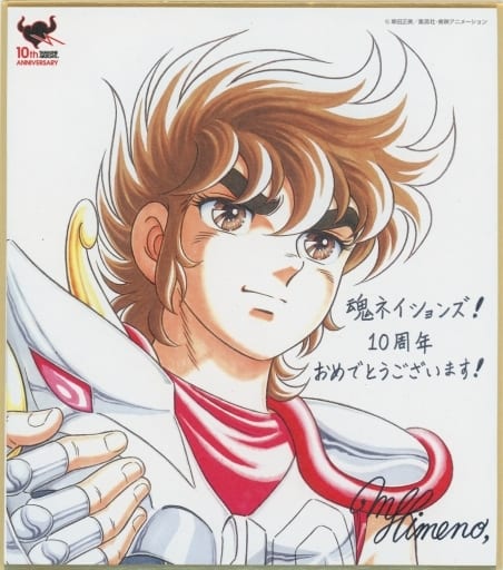 Pegasus Seiya Saint Seiya Mini Shikishi Newly Drawn By Gorgeous Creators Visiting Tamashii Nation 2017 Bonus Shikishi [USED]
