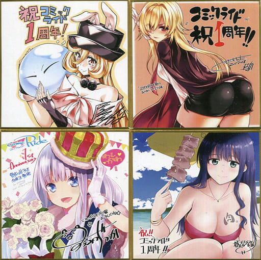 Rimuru, etc. Duplicate Shikishi Set of 4 Comic Ride 1st Anniversary Big Retweet Campaign Winning Item with Winning Notification Shikishi [USED]