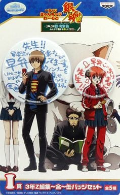 Sougo Okita Kagura Gintama Ichiban Kuji Kyun Chara World 3rd Year Class Z Assemble Can Badge Set Prize I Can Badge [USED]