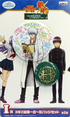 Gintoki Sakata Gintama Ichiban Kuji Kyun Chara World 3rd Year Class Z Assemble Can Badge Set Prize I Can Badge [USED]