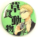 Kei Tsukishima Soushoku Doubutsu Haikyu!! Four-Character Idiom Badge Collection Can Badge [USED]