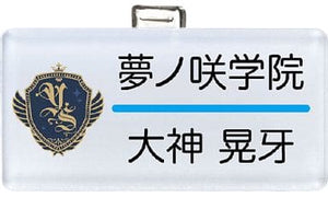 Ogami Koga Ensemble Stars! Nameplate Collection -Second Grade!- Badge [USED]