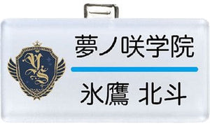 Hidaka Hokuto Ensemble Stars! Nameplate Collection -2nd Grade!- Badge [USED]