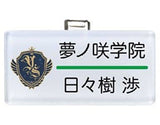 Hibiki Wataru Ensemble Stars! Nameplate Collection -3rd Grade!- Badge [USED]