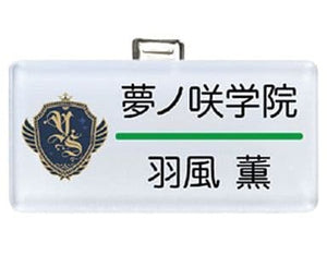 Hakaze Kaoru Ensemble Stars! Nameplate Collection -3rd Grade!- Badge [USED]