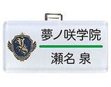 Sena Izumi Ensemble Stars! Nameplate Collection -3rd Grade!- Badge [USED]