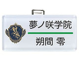 Sakuma Rei Ensemble Stars! Nameplate Collection -3rd Grade!- Badge [USED]